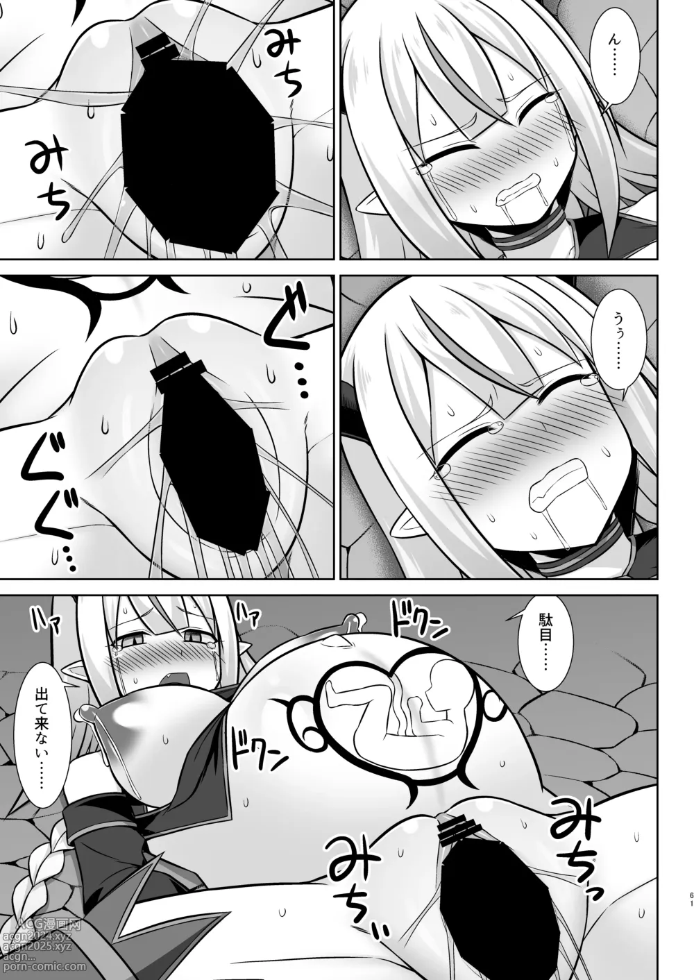 Page 61 of doujinshi Gensou Ninpu Rinkan Namaikina Onna Mazoku-chan ga Ningen no Osu ni Wakarasarete Ippai Botebara Ecchi Saserareru Hon