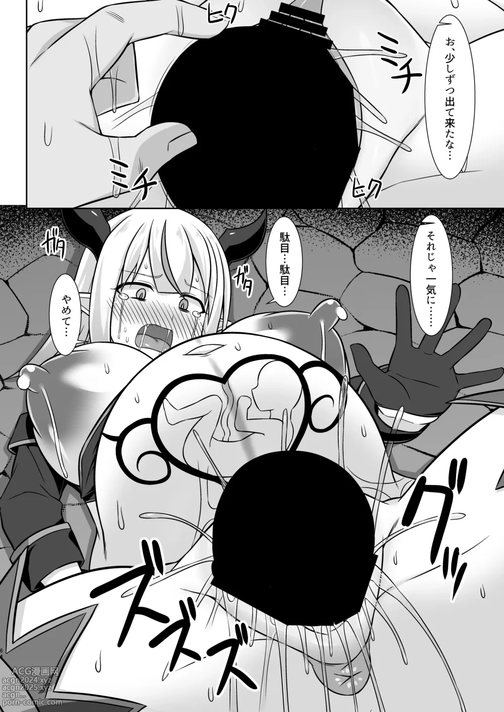 Page 64 of doujinshi Gensou Ninpu Rinkan Namaikina Onna Mazoku-chan ga Ningen no Osu ni Wakarasarete Ippai Botebara Ecchi Saserareru Hon