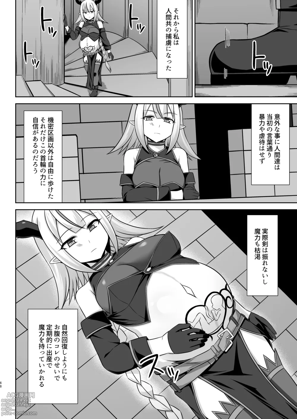 Page 68 of doujinshi Gensou Ninpu Rinkan Namaikina Onna Mazoku-chan ga Ningen no Osu ni Wakarasarete Ippai Botebara Ecchi Saserareru Hon