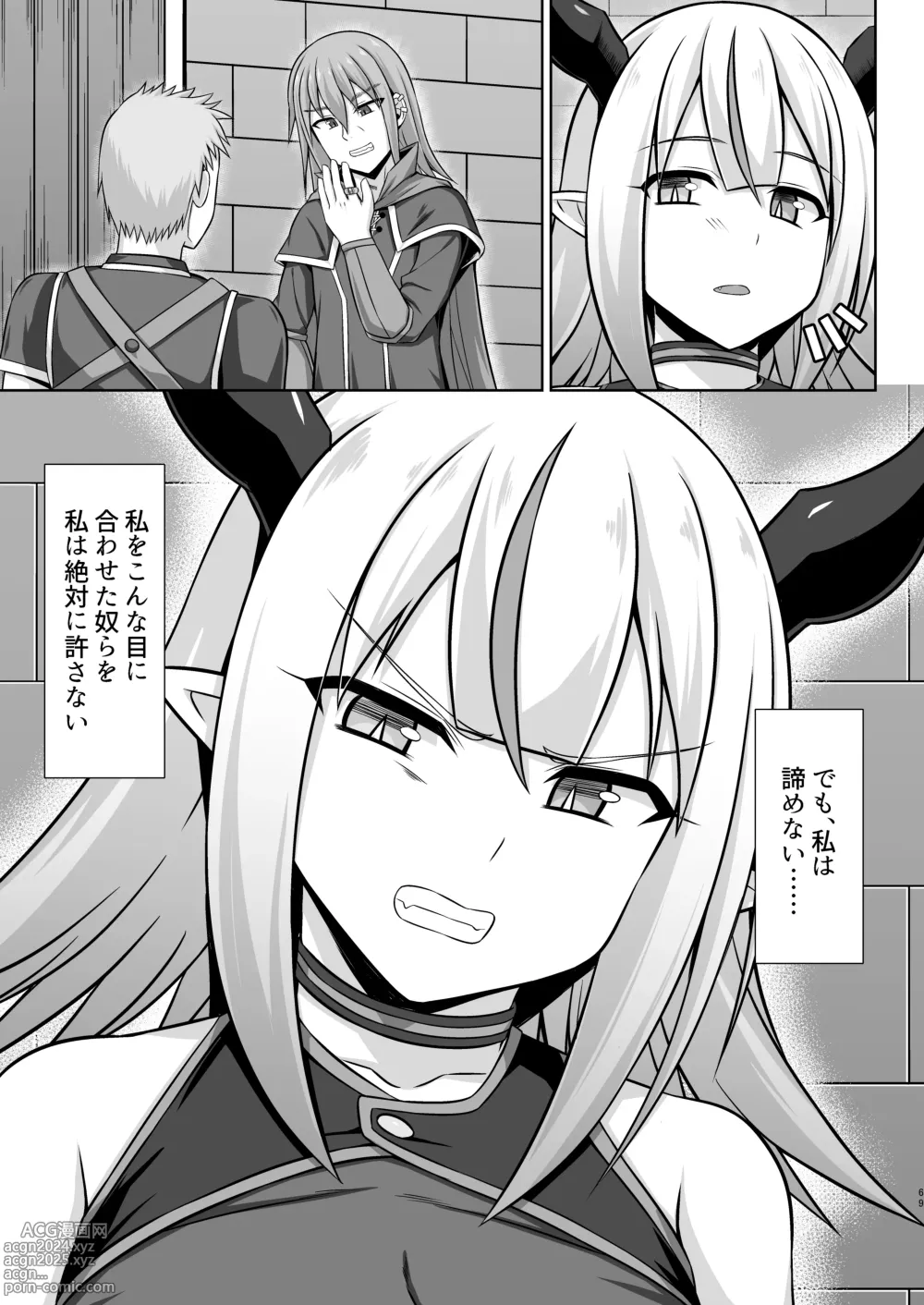 Page 69 of doujinshi Gensou Ninpu Rinkan Namaikina Onna Mazoku-chan ga Ningen no Osu ni Wakarasarete Ippai Botebara Ecchi Saserareru Hon