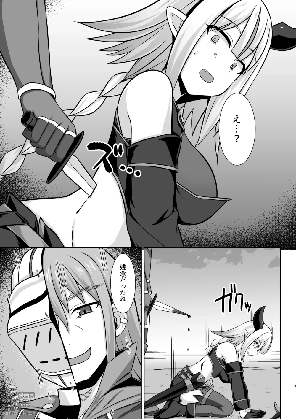 Page 9 of doujinshi Gensou Ninpu Rinkan Namaikina Onna Mazoku-chan ga Ningen no Osu ni Wakarasarete Ippai Botebara Ecchi Saserareru Hon