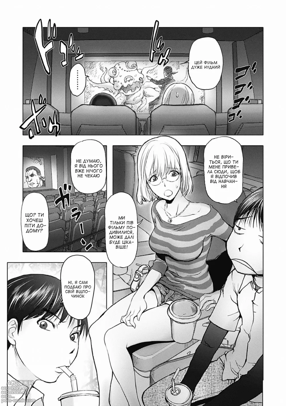 Page 1 of manga Сестричка у кіно (decensored)