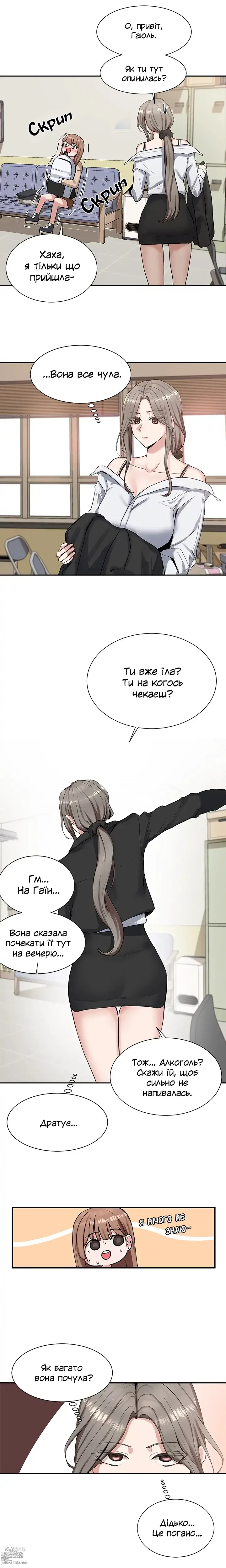 Page 6 of doujinshi Театральний клуб 11 [Ukrainian][Волинський вісник