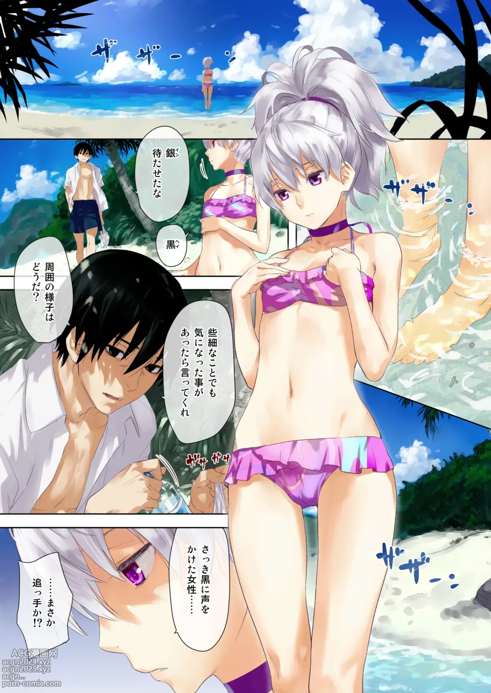 Page 1 of doujinshi Oppai de Yin-chan Hon