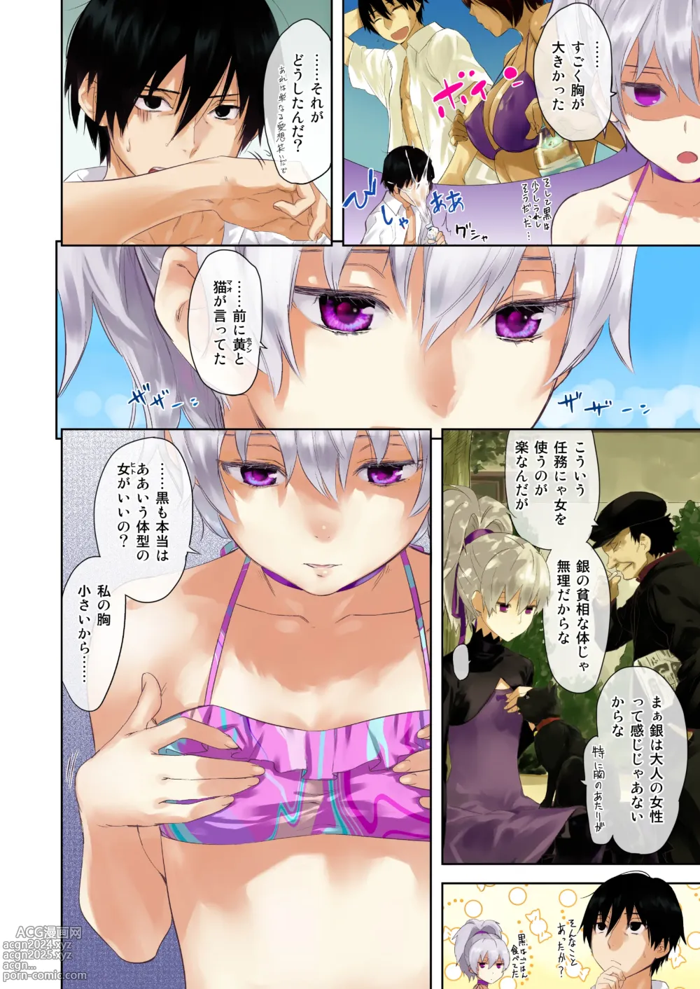 Page 2 of doujinshi Oppai de Yin-chan Hon