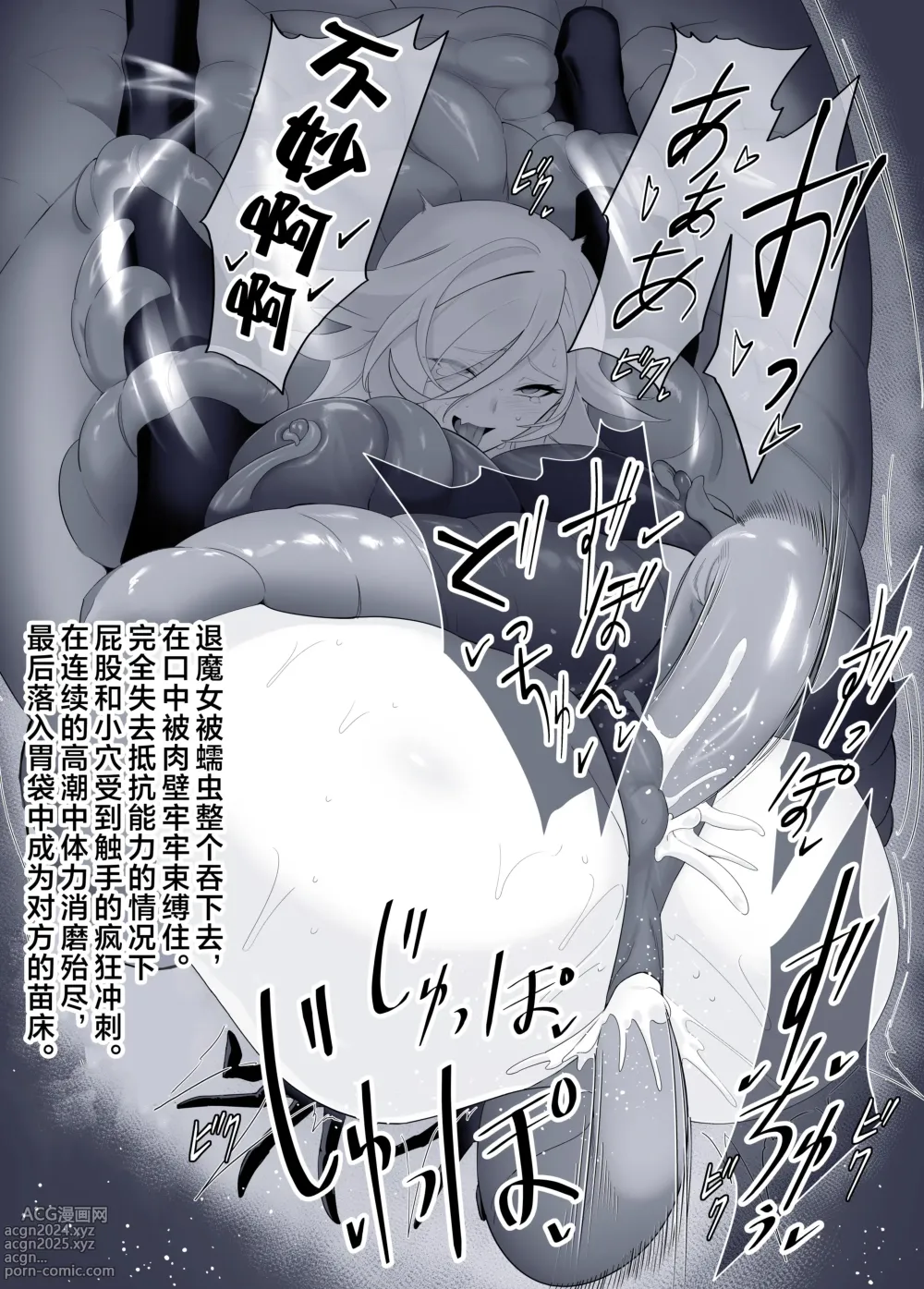 Page 19 of doujinshi 扶她退魔女强制榨精