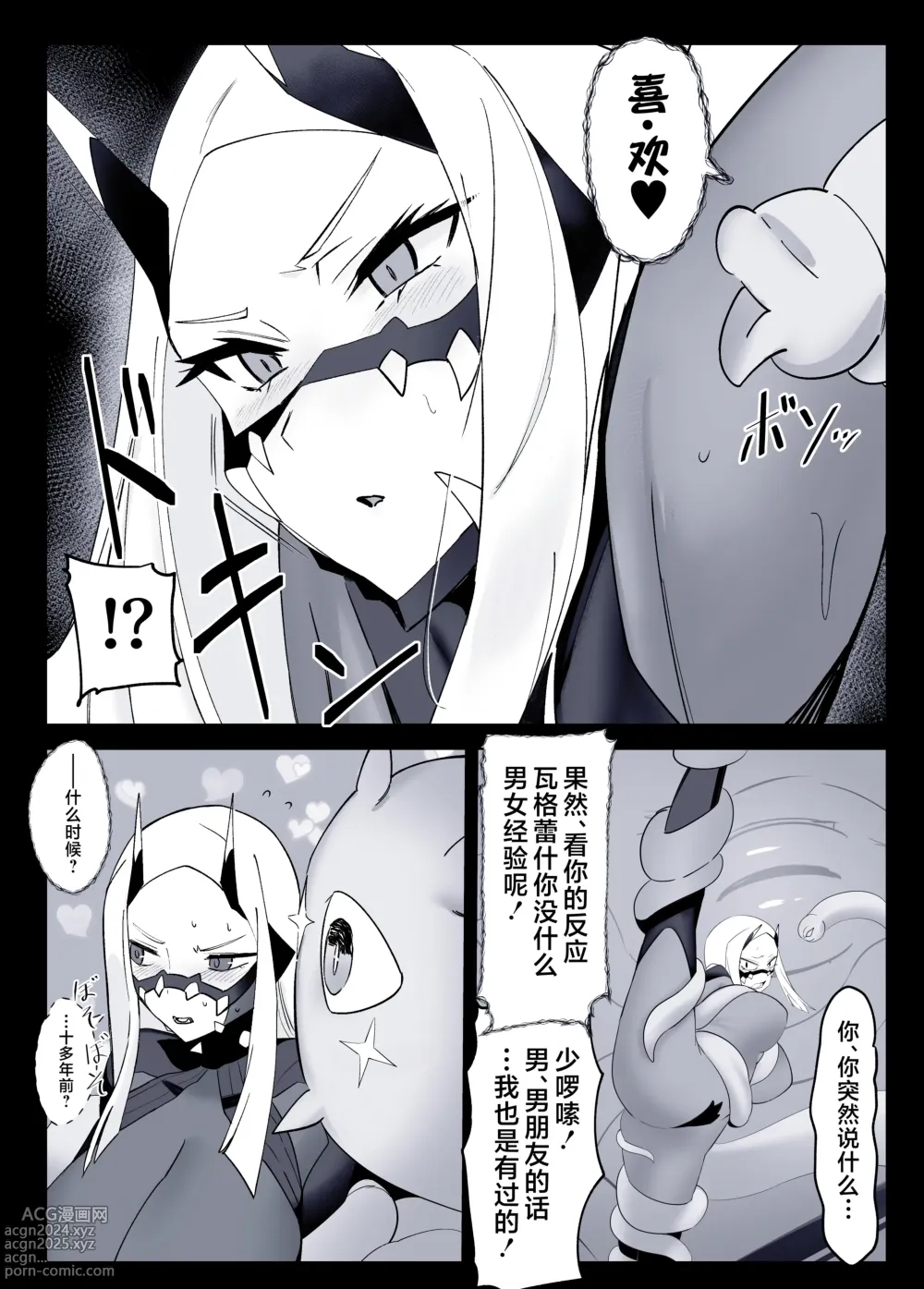 Page 23 of doujinshi 扶她退魔女强制榨精