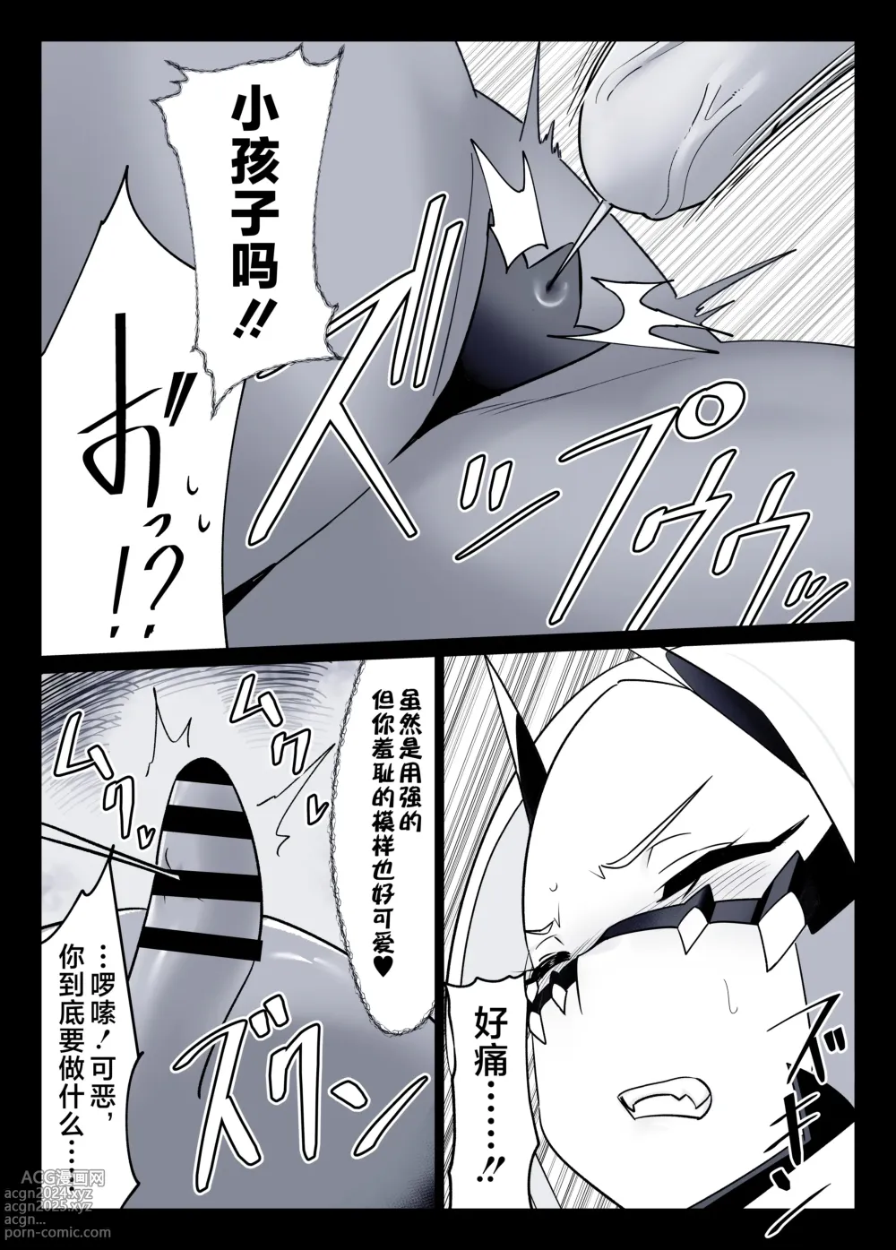 Page 24 of doujinshi 扶她退魔女强制榨精