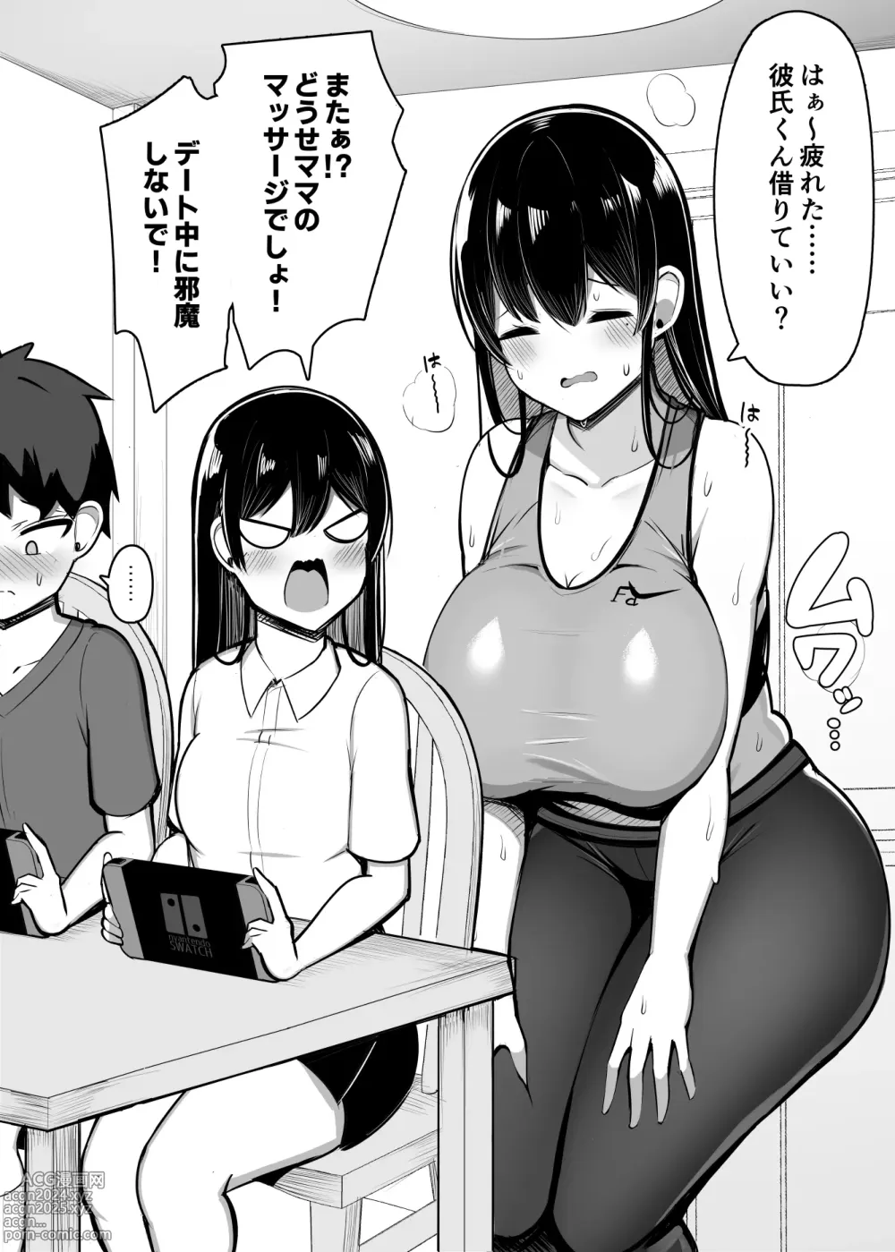 Page 1 of doujinshi Araara Mama Musume no Kareshi to Asedaku Massage Koubi