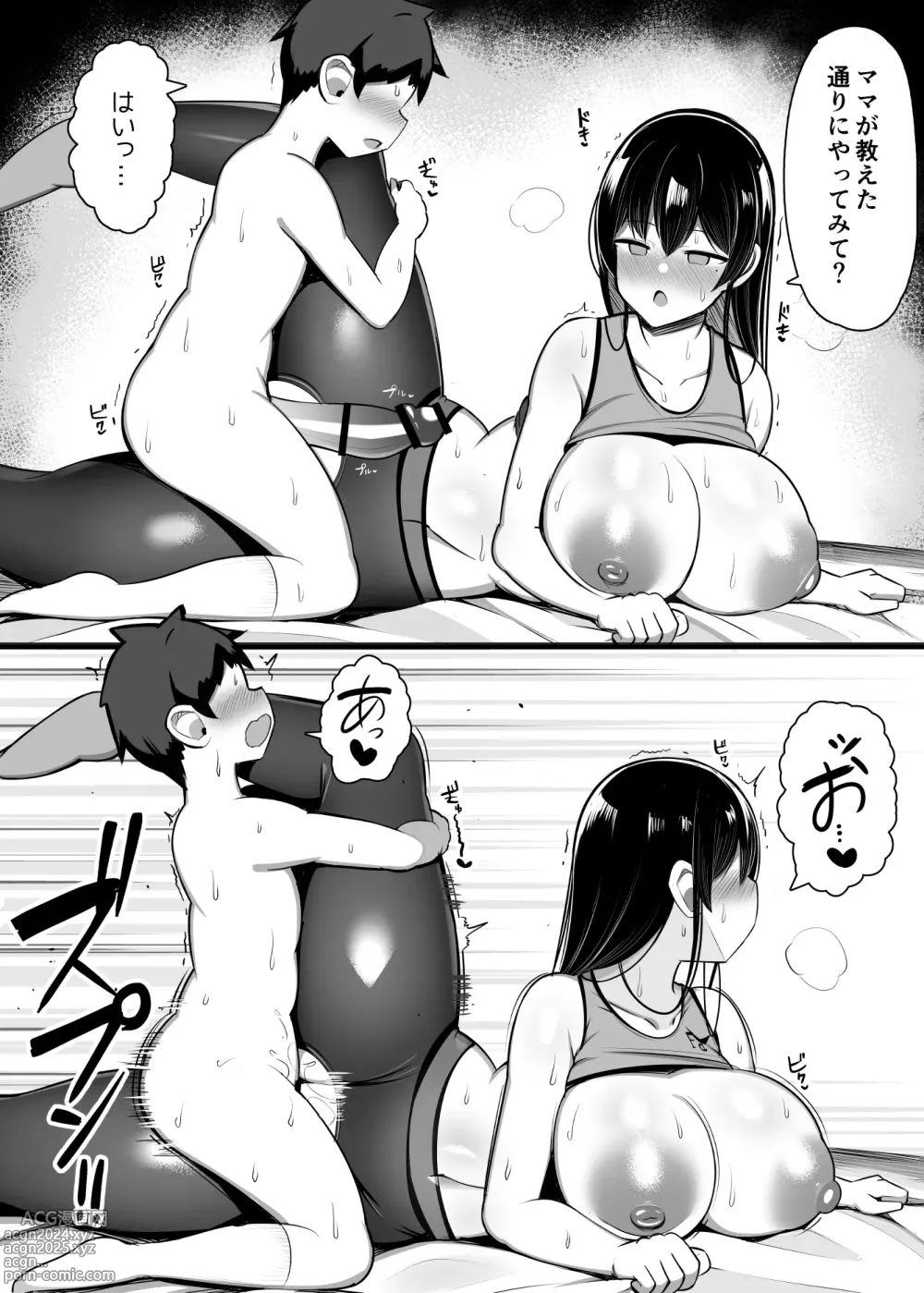 Page 3 of doujinshi Araara Mama Musume no Kareshi to Asedaku Massage Koubi