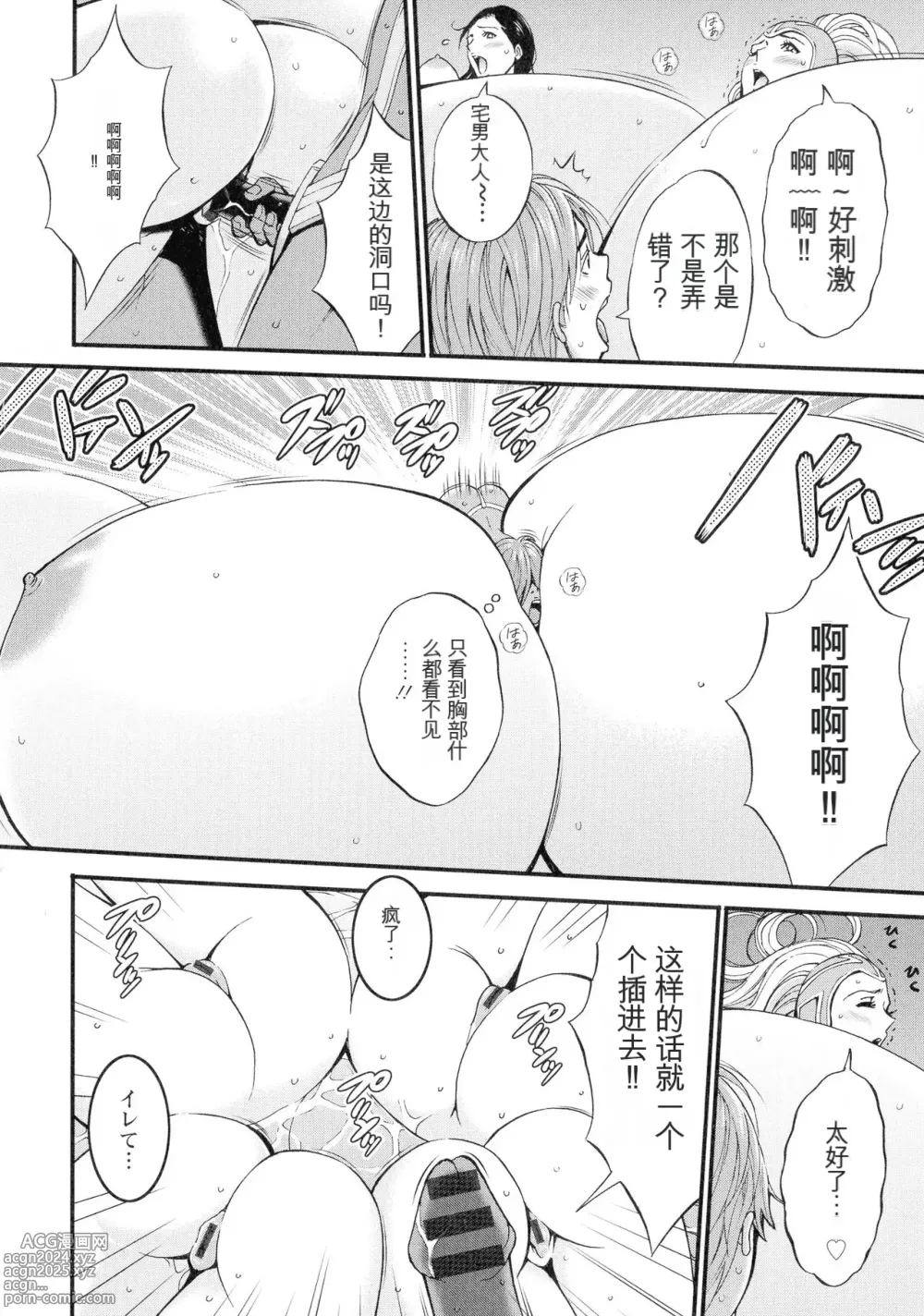 Page 105 of manga Seireki 2200 Nen no Ota 3 Zetchou Time-Slip Girl