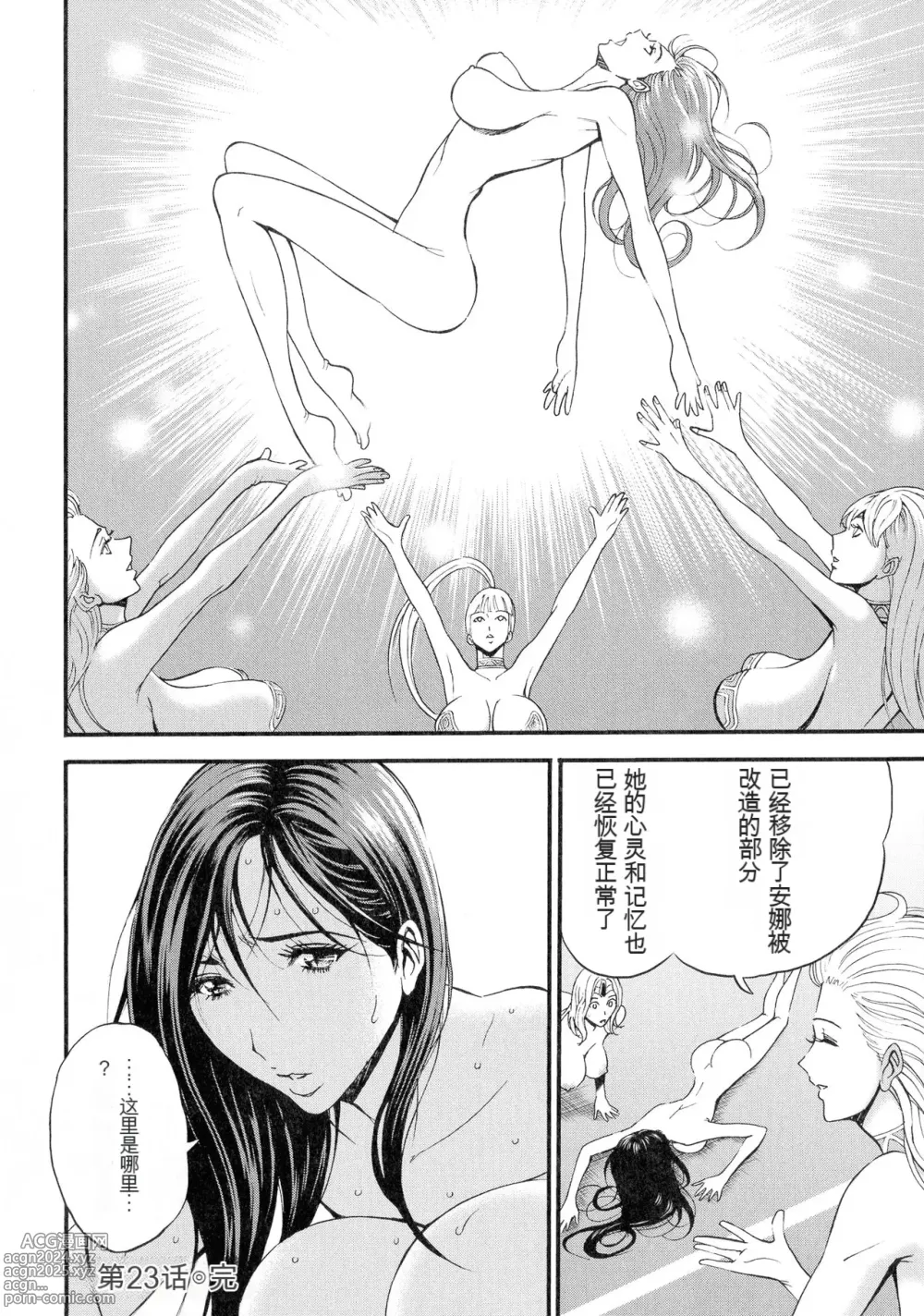 Page 109 of manga Seireki 2200 Nen no Ota 3 Zetchou Time-Slip Girl