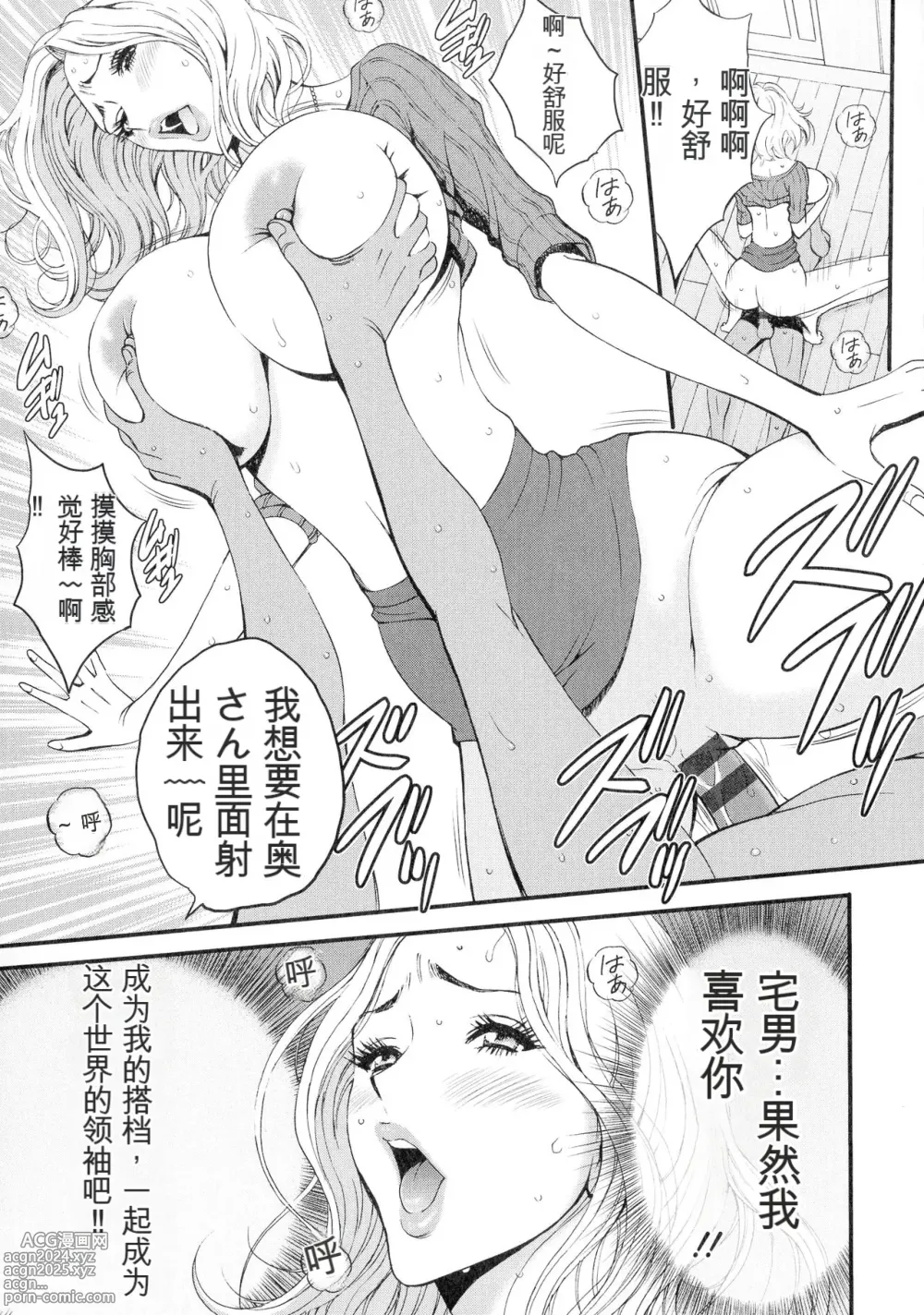 Page 126 of manga Seireki 2200 Nen no Ota 3 Zetchou Time-Slip Girl