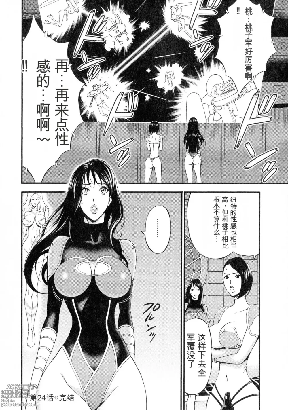 Page 129 of manga Seireki 2200 Nen no Ota 3 Zetchou Time-Slip Girl