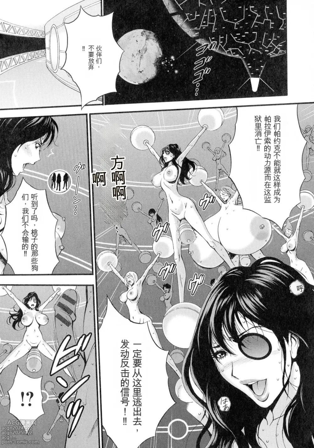 Page 132 of manga Seireki 2200 Nen no Ota 3 Zetchou Time-Slip Girl