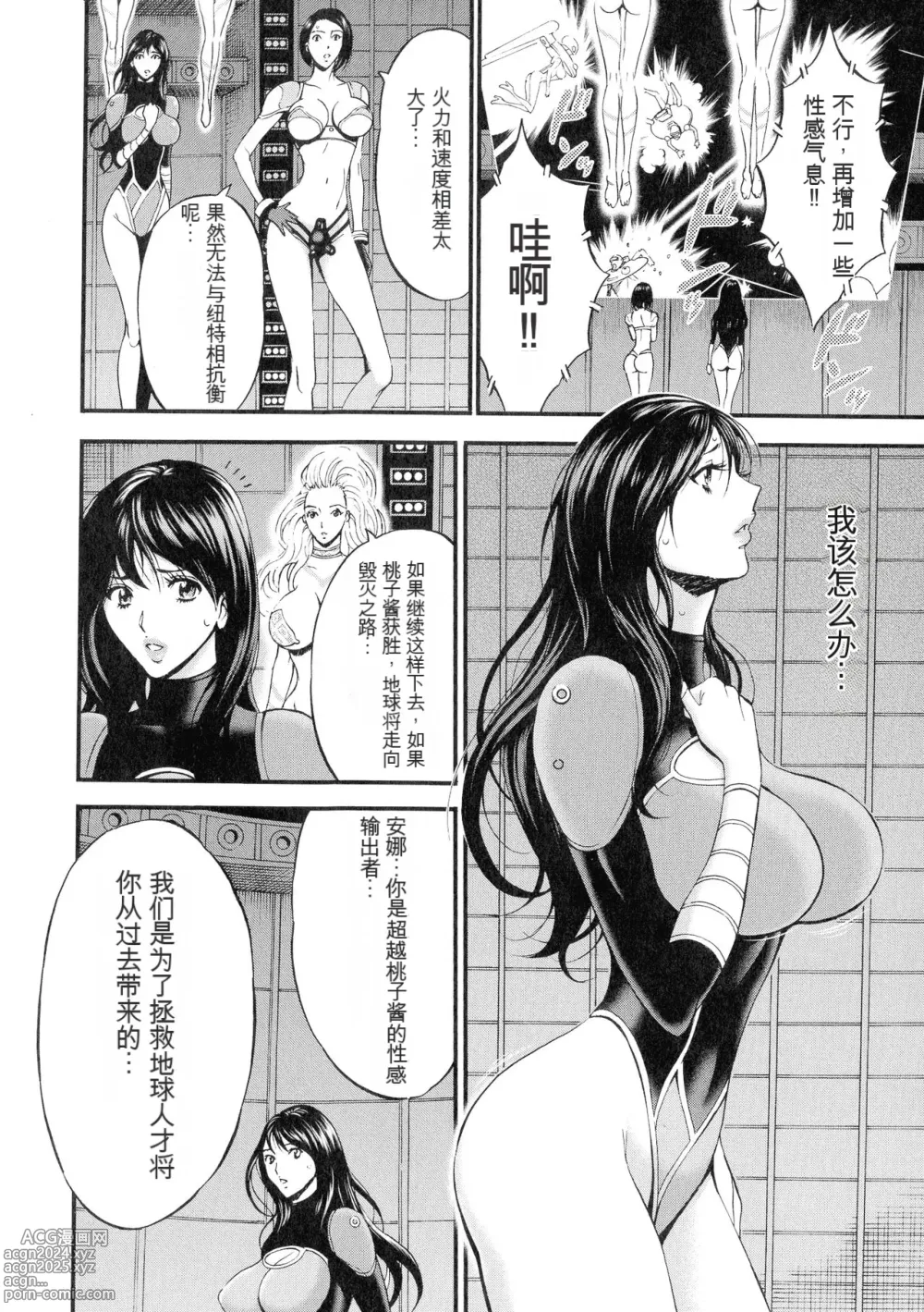 Page 135 of manga Seireki 2200 Nen no Ota 3 Zetchou Time-Slip Girl