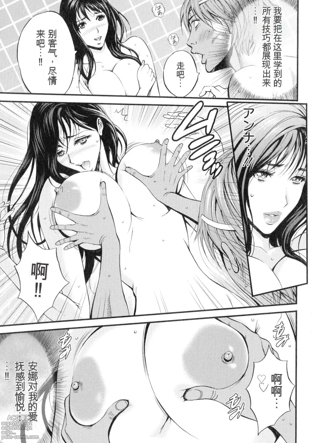 Page 140 of manga Seireki 2200 Nen no Ota 3 Zetchou Time-Slip Girl