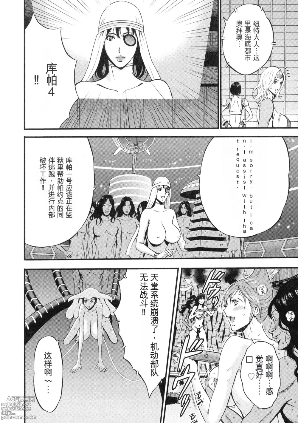 Page 149 of manga Seireki 2200 Nen no Ota 3 Zetchou Time-Slip Girl