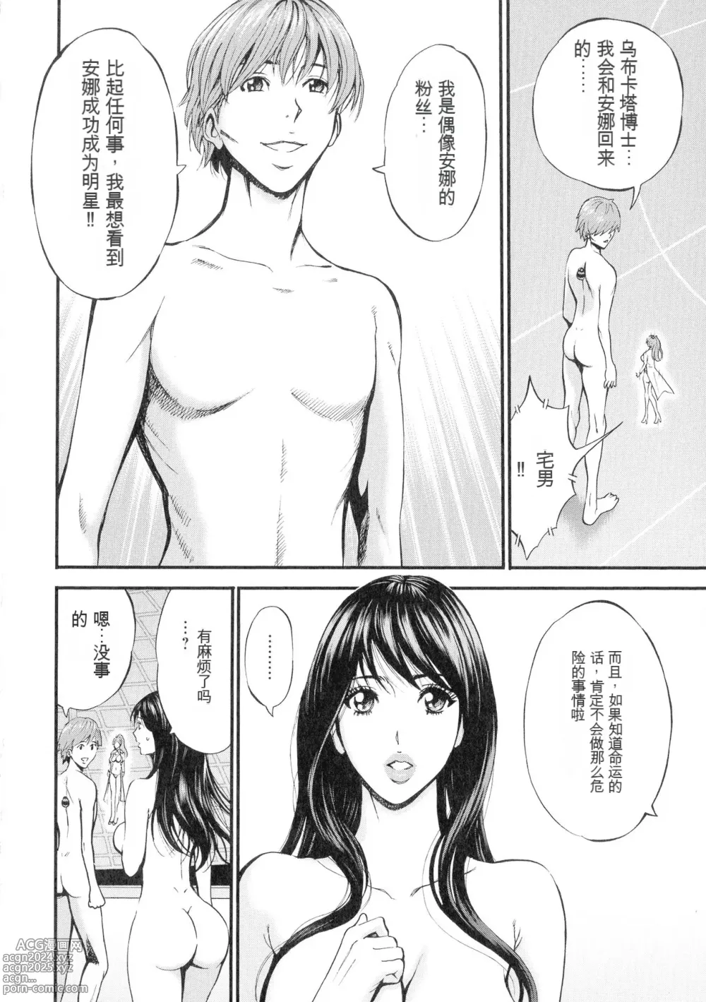 Page 169 of manga Seireki 2200 Nen no Ota 3 Zetchou Time-Slip Girl