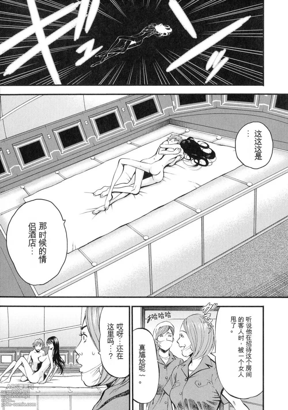 Page 174 of manga Seireki 2200 Nen no Ota 3 Zetchou Time-Slip Girl