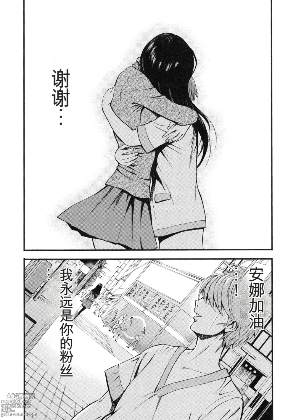 Page 179 of manga Seireki 2200 Nen no Ota 3 Zetchou Time-Slip Girl