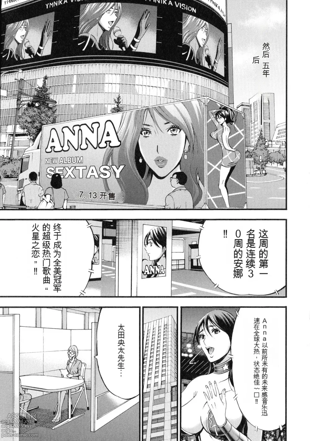 Page 180 of manga Seireki 2200 Nen no Ota 3 Zetchou Time-Slip Girl