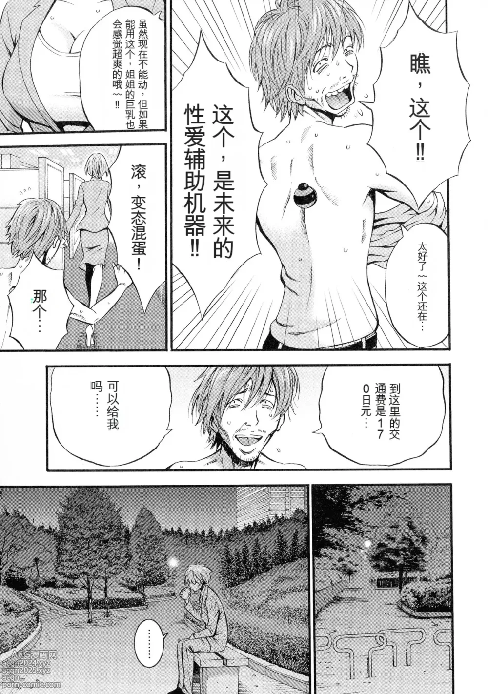 Page 182 of manga Seireki 2200 Nen no Ota 3 Zetchou Time-Slip Girl