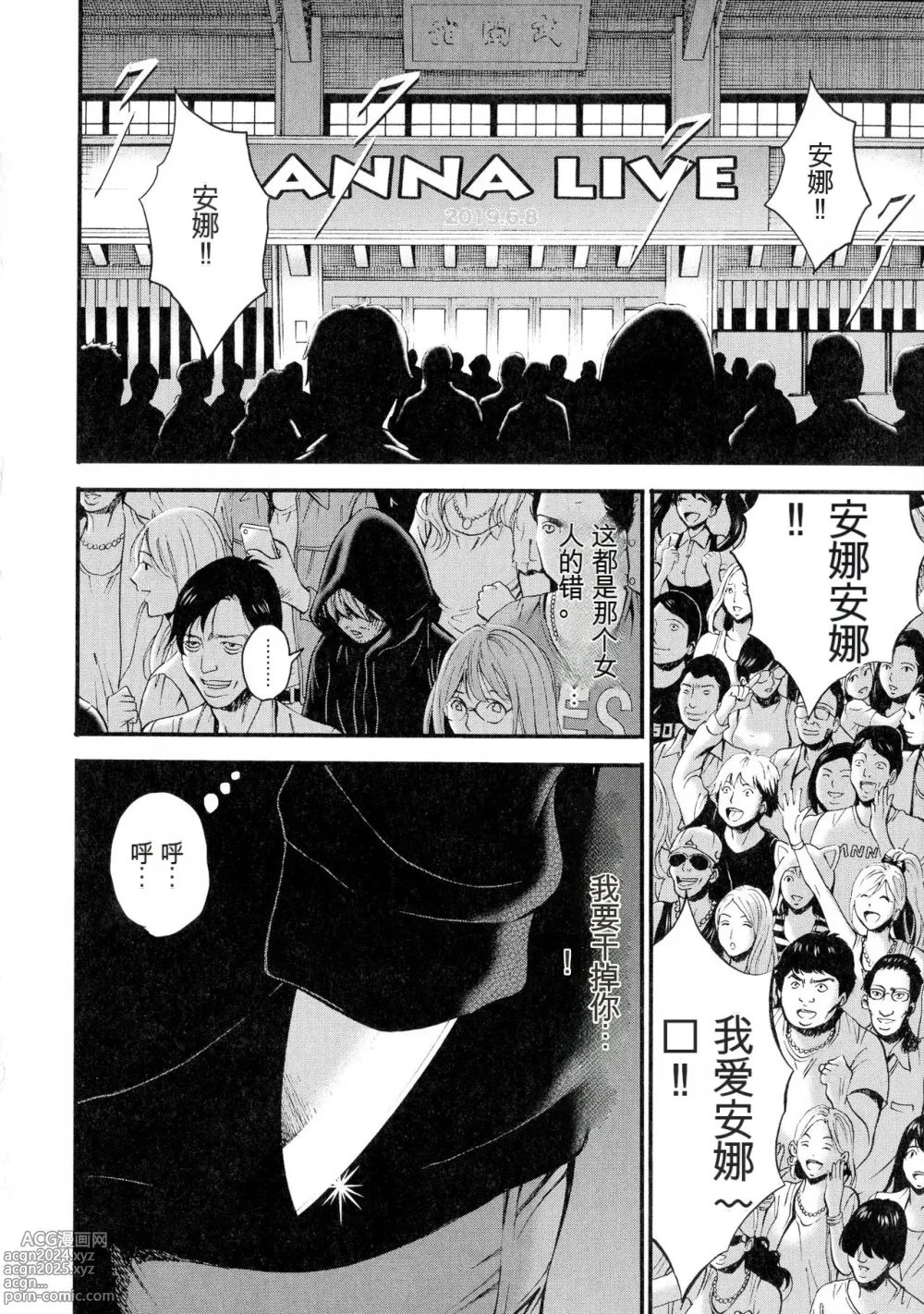 Page 185 of manga Seireki 2200 Nen no Ota 3 Zetchou Time-Slip Girl