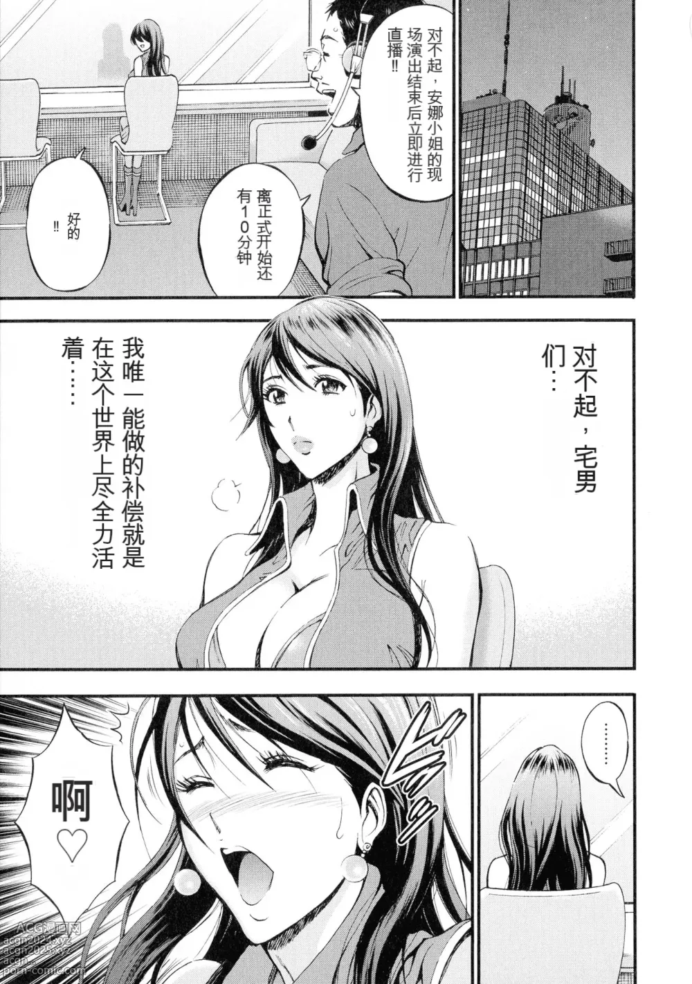 Page 190 of manga Seireki 2200 Nen no Ota 3 Zetchou Time-Slip Girl