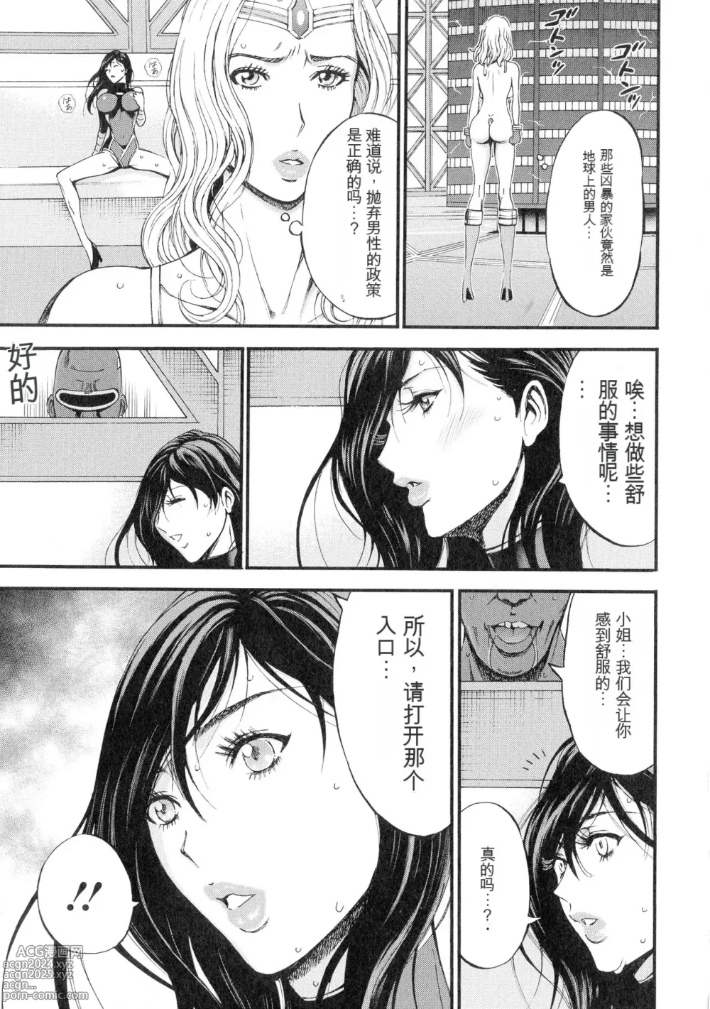 Page 44 of manga Seireki 2200 Nen no Ota 3 Zetchou Time-Slip Girl