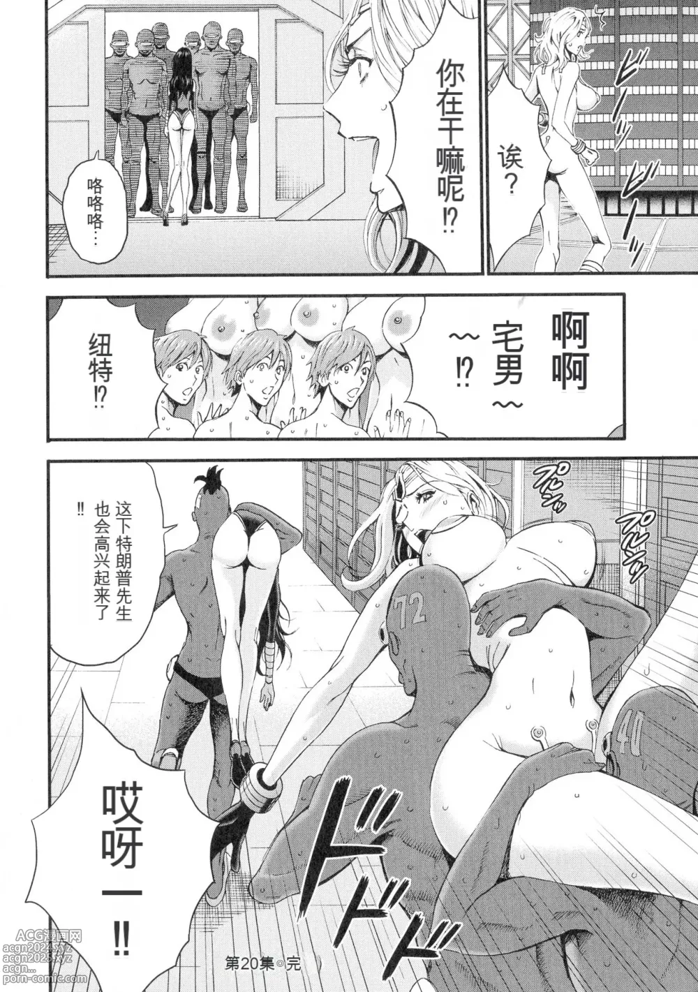 Page 45 of manga Seireki 2200 Nen no Ota 3 Zetchou Time-Slip Girl