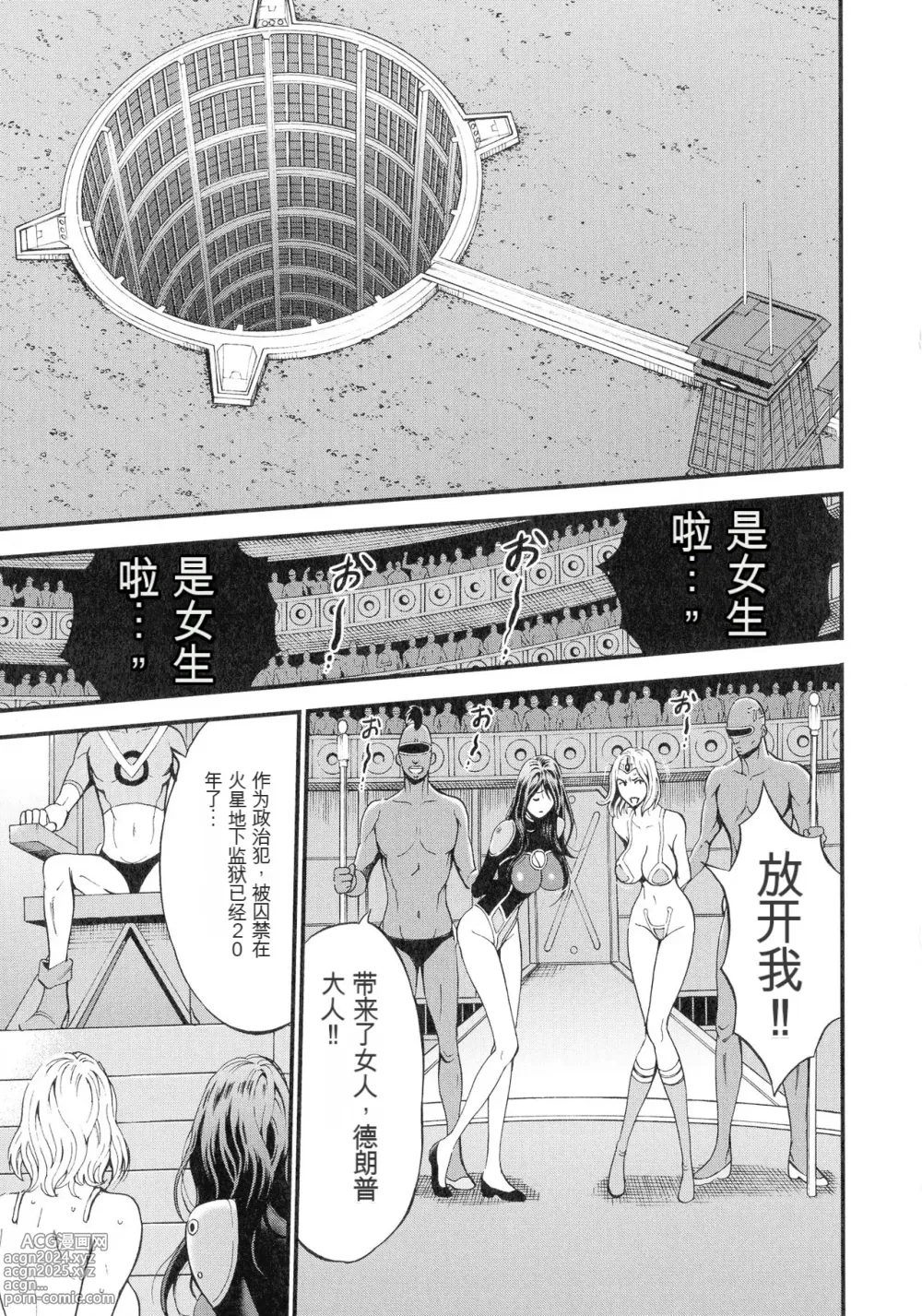 Page 52 of manga Seireki 2200 Nen no Ota 3 Zetchou Time-Slip Girl