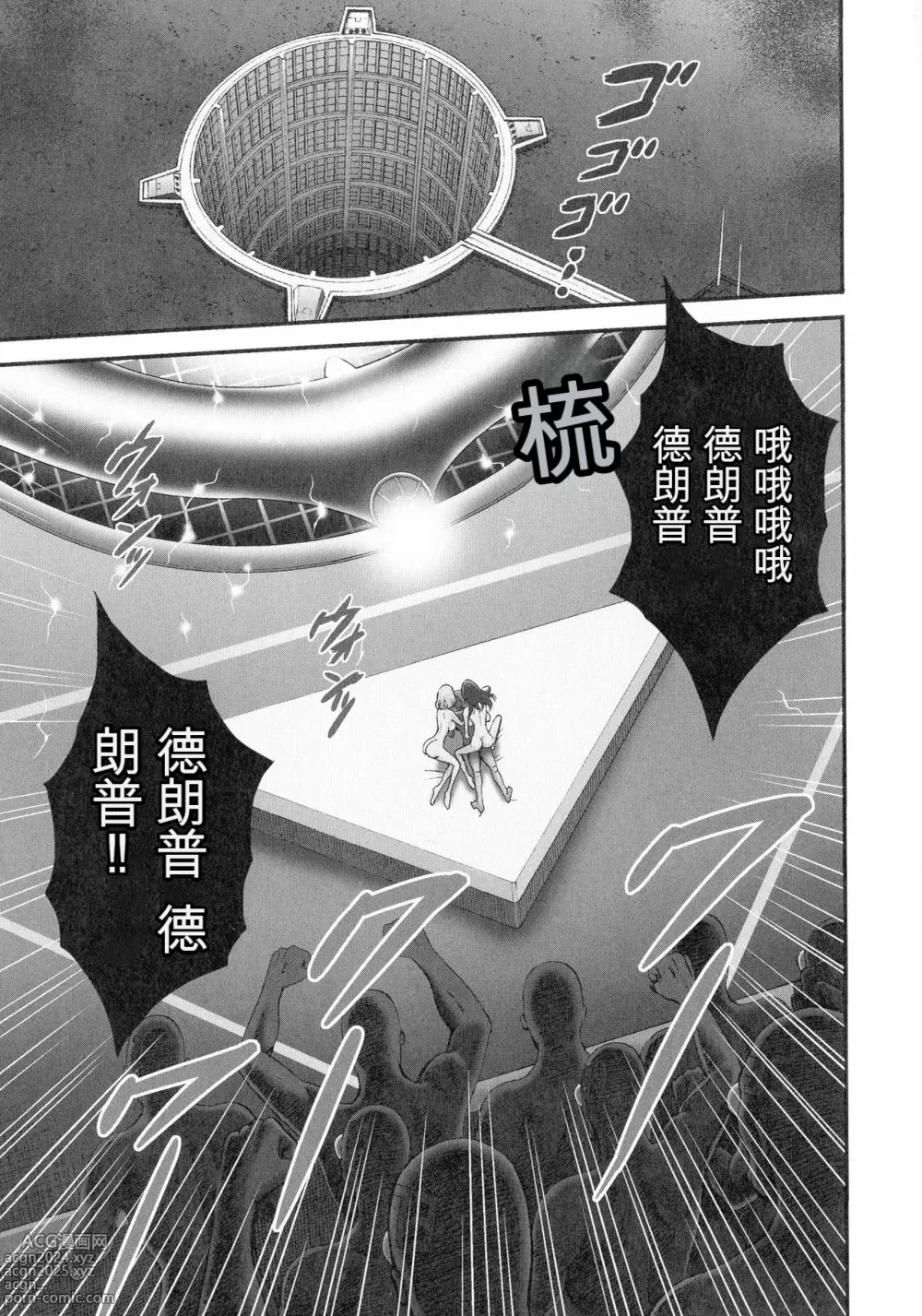 Page 68 of manga Seireki 2200 Nen no Ota 3 Zetchou Time-Slip Girl