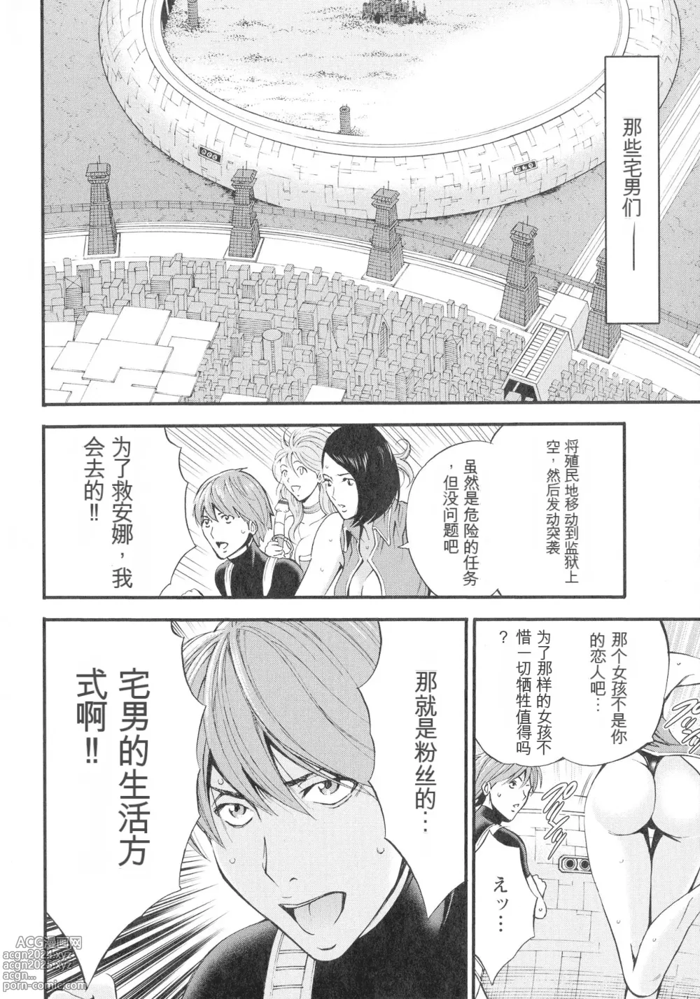 Page 75 of manga Seireki 2200 Nen no Ota 3 Zetchou Time-Slip Girl