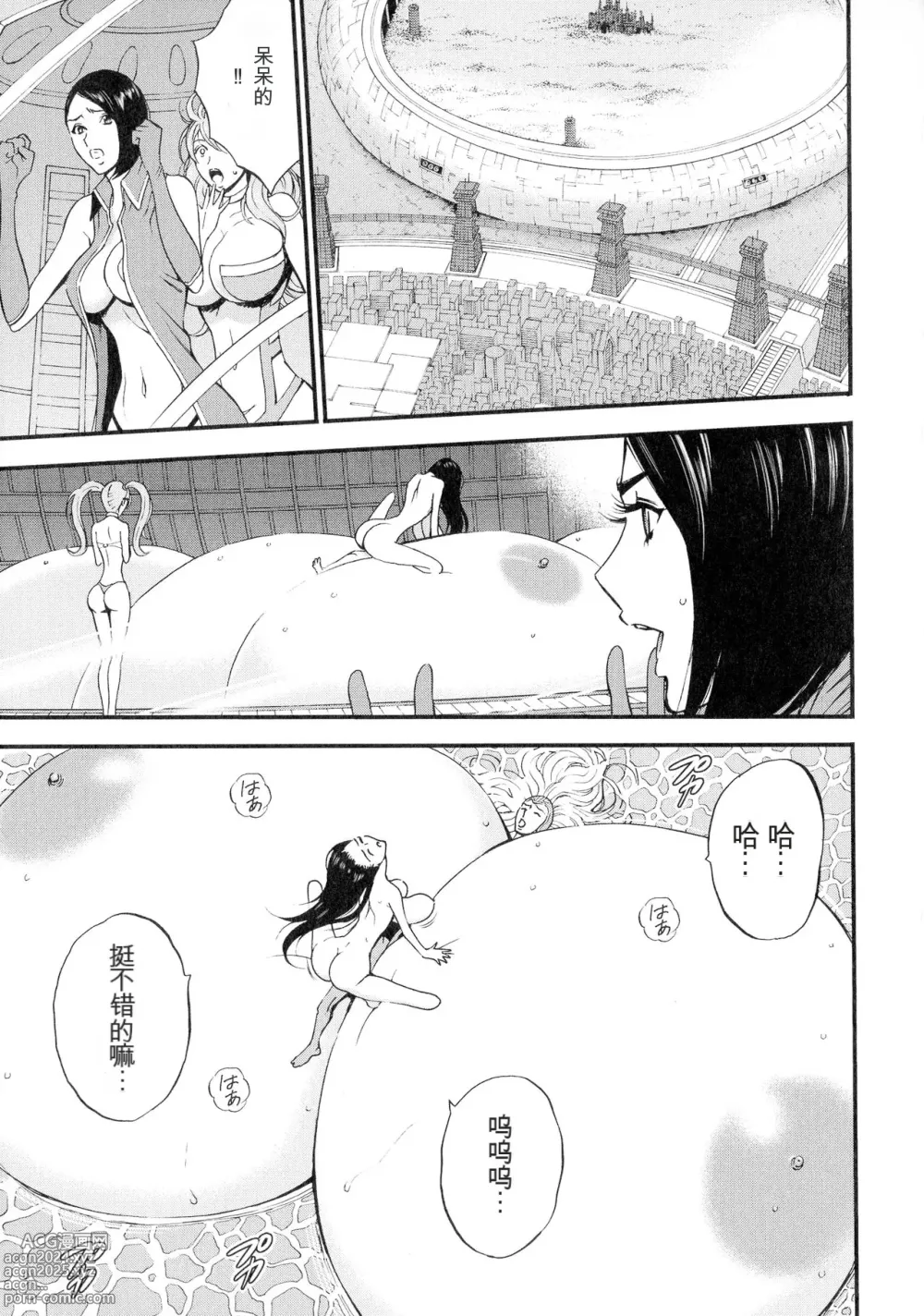 Page 98 of manga Seireki 2200 Nen no Ota 3 Zetchou Time-Slip Girl