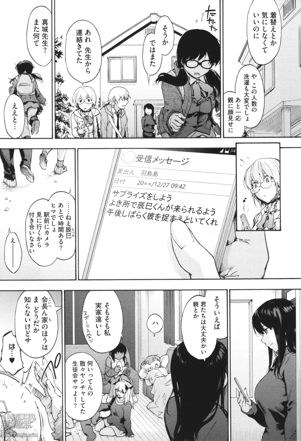 Page 107 of manga Harem Cult side CULT + Toranoana Kounyu Tokuten 4P Leaflet