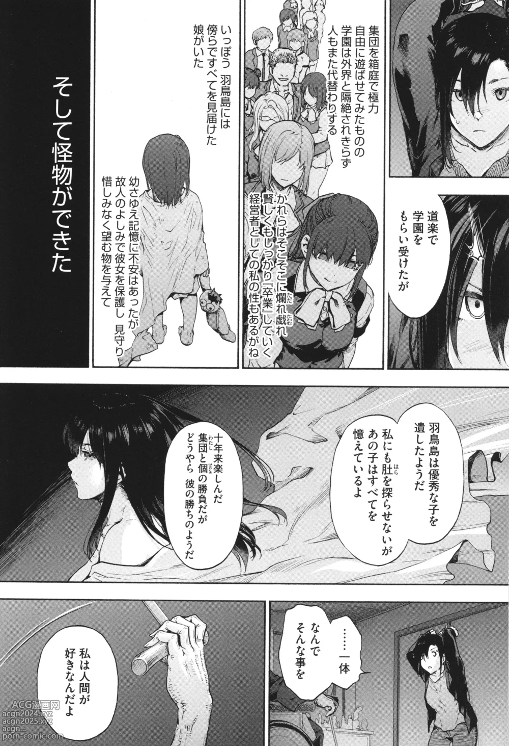 Page 110 of manga Harem Cult side CULT + Toranoana Kounyu Tokuten 4P Leaflet