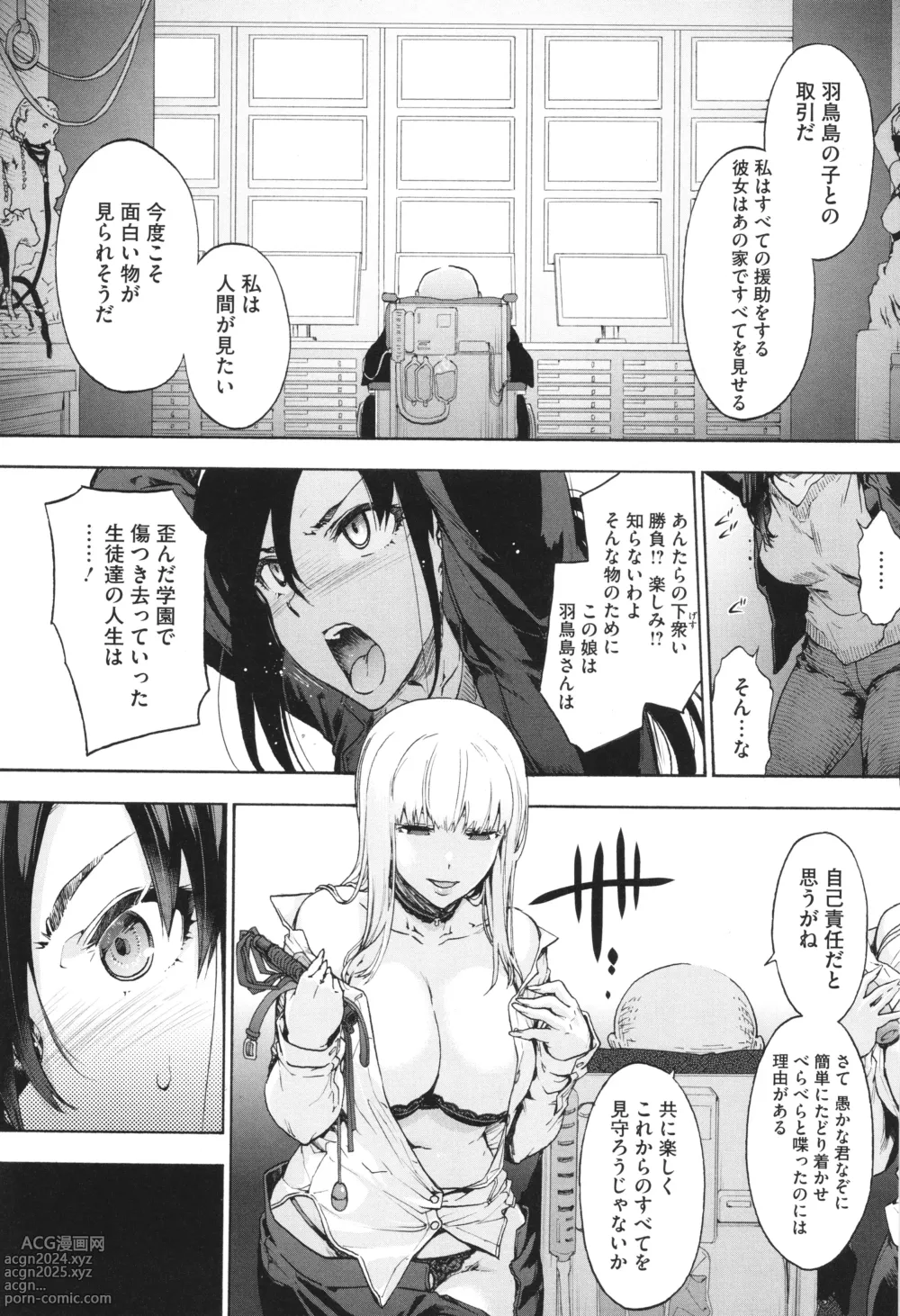 Page 112 of manga Harem Cult side CULT + Toranoana Kounyu Tokuten 4P Leaflet