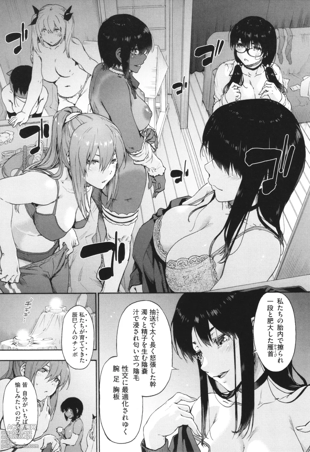 Page 113 of manga Harem Cult side CULT + Toranoana Kounyu Tokuten 4P Leaflet