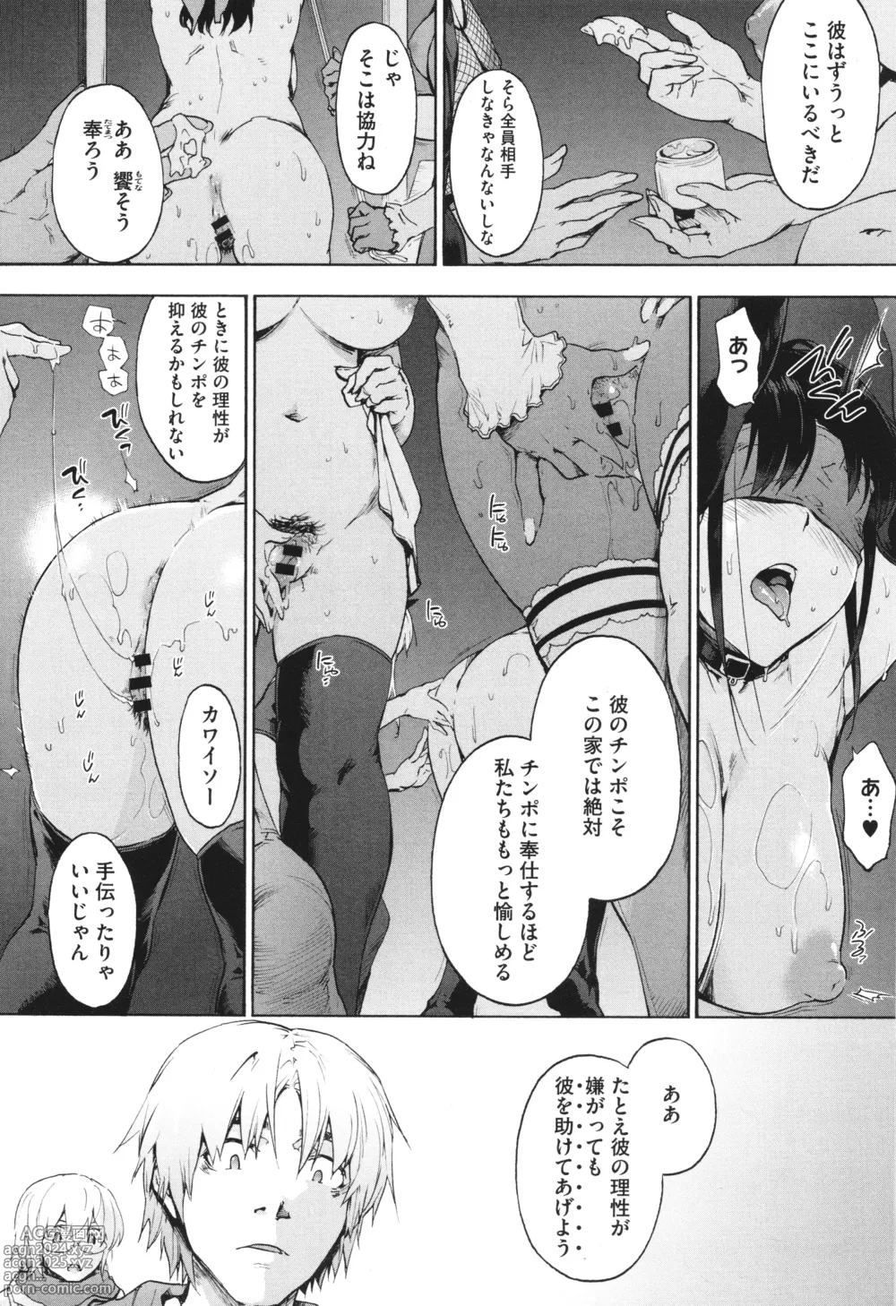 Page 114 of manga Harem Cult side CULT + Toranoana Kounyu Tokuten 4P Leaflet