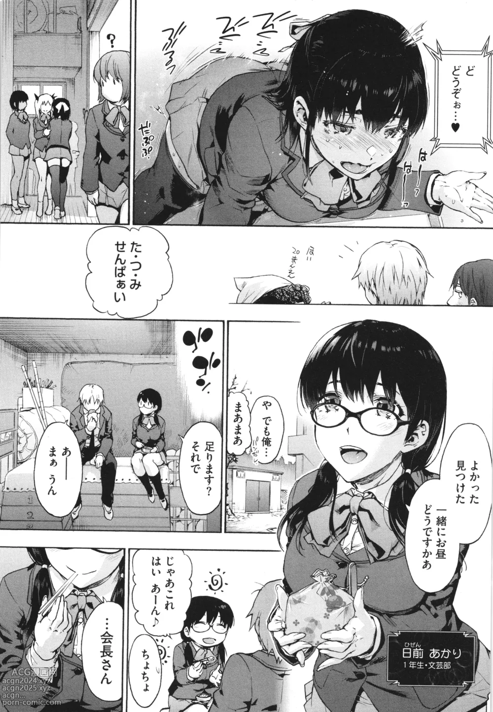 Page 14 of manga Harem Cult side CULT + Toranoana Kounyu Tokuten 4P Leaflet