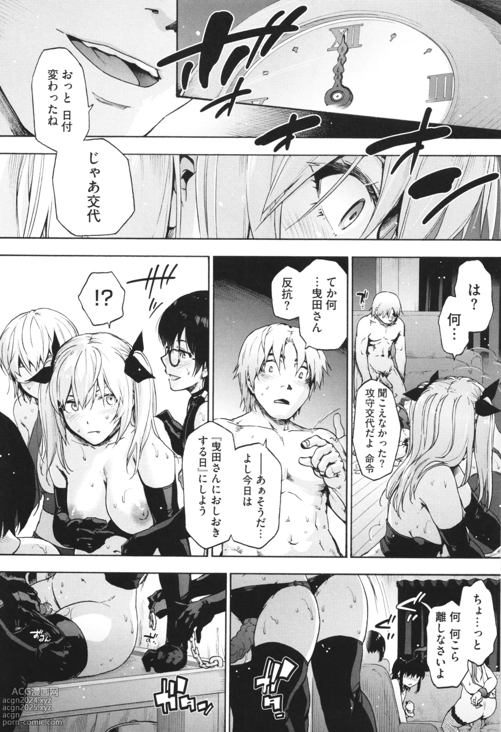 Page 144 of manga Harem Cult side CULT + Toranoana Kounyu Tokuten 4P Leaflet