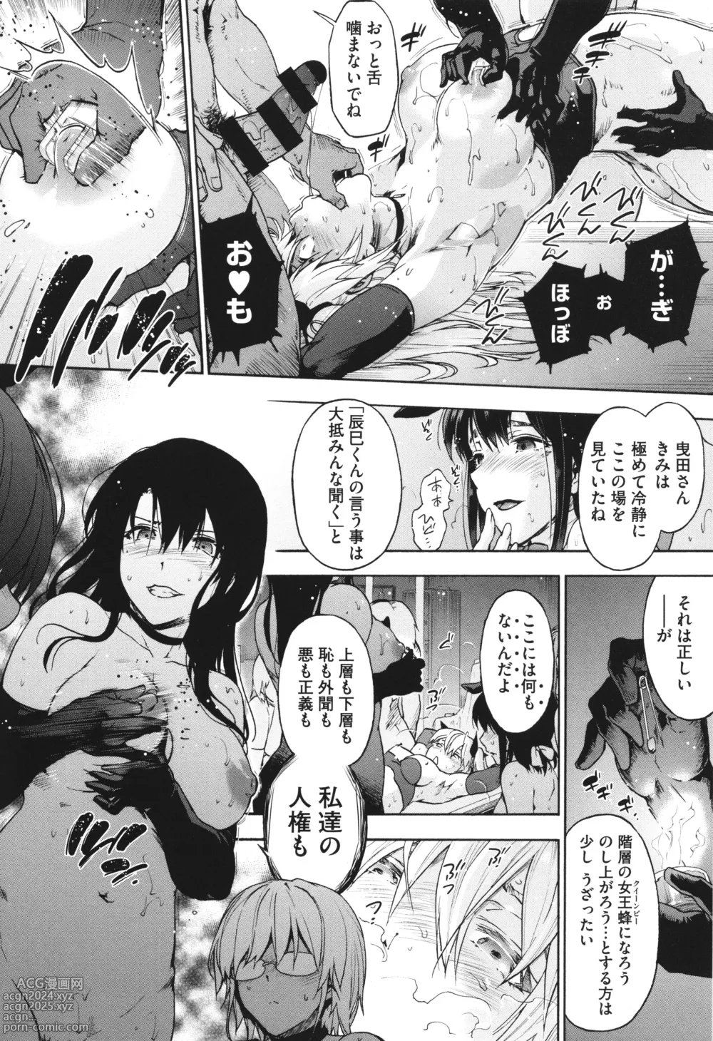 Page 148 of manga Harem Cult side CULT + Toranoana Kounyu Tokuten 4P Leaflet