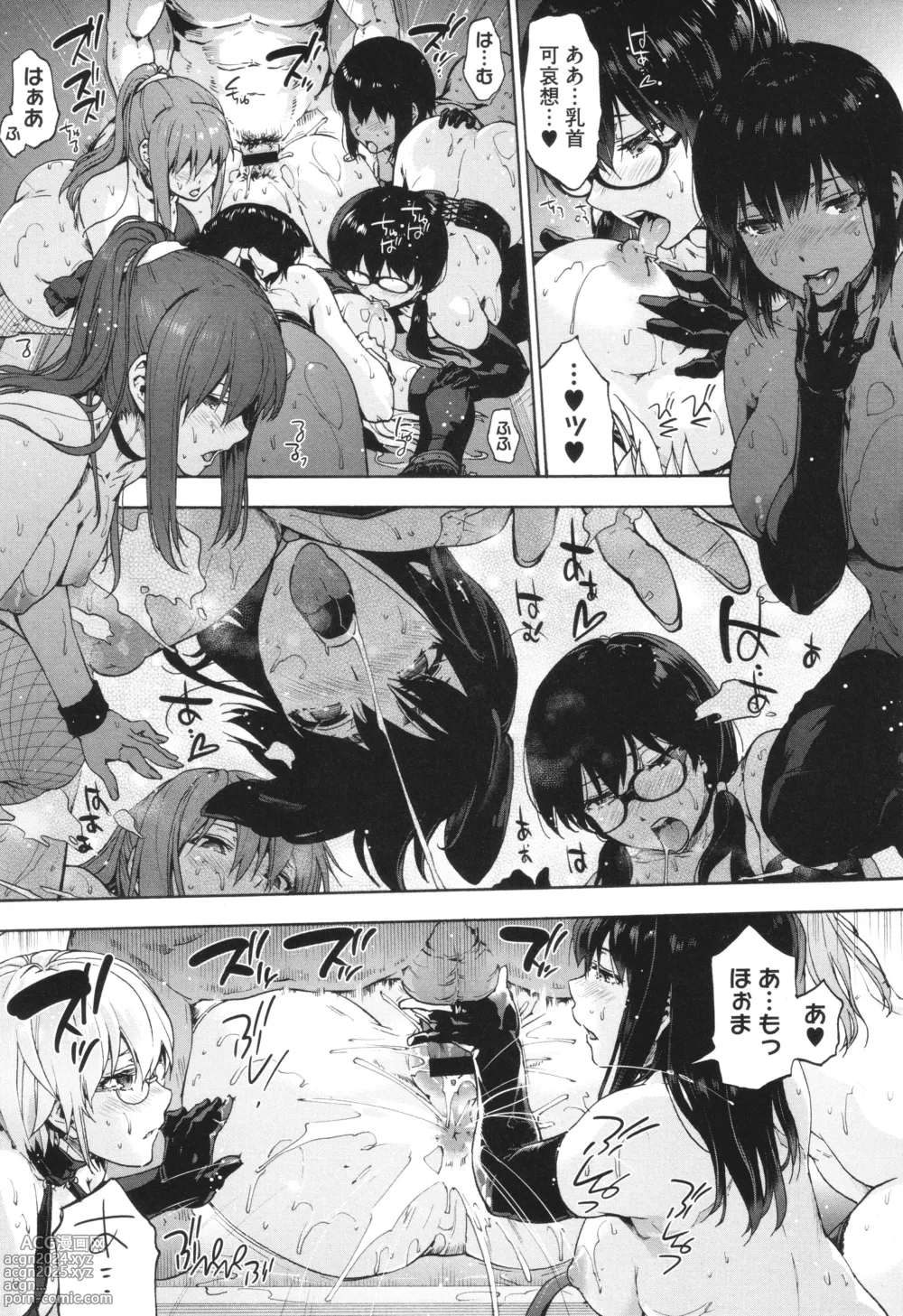 Page 151 of manga Harem Cult side CULT + Toranoana Kounyu Tokuten 4P Leaflet