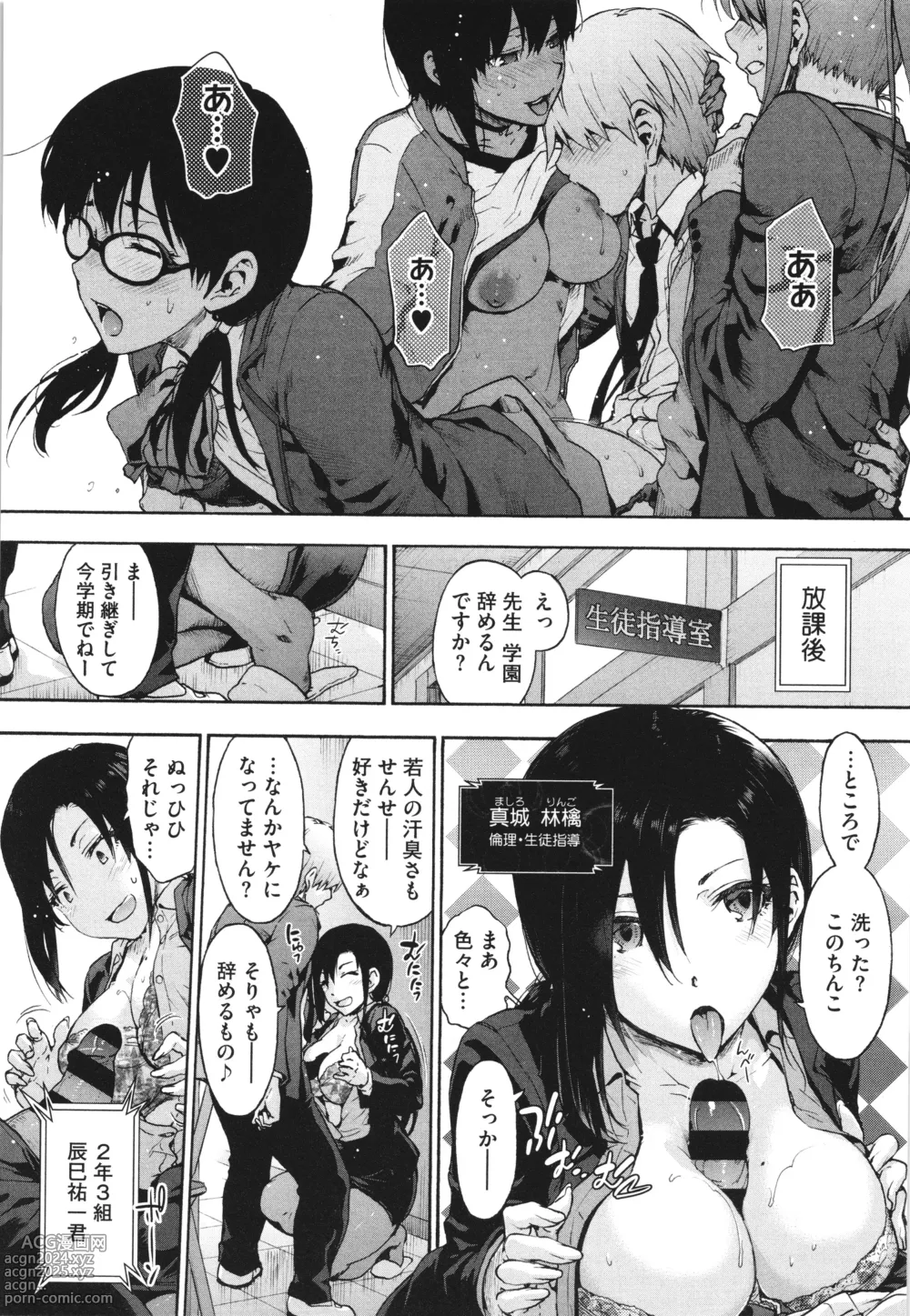 Page 18 of manga Harem Cult side CULT + Toranoana Kounyu Tokuten 4P Leaflet