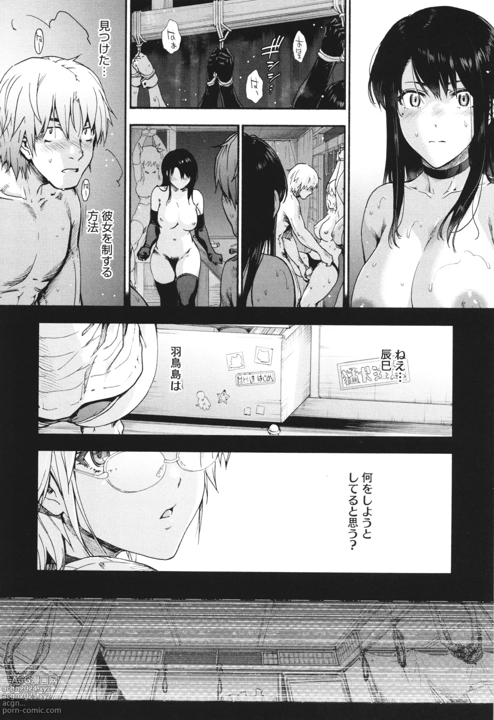 Page 174 of manga Harem Cult side CULT + Toranoana Kounyu Tokuten 4P Leaflet