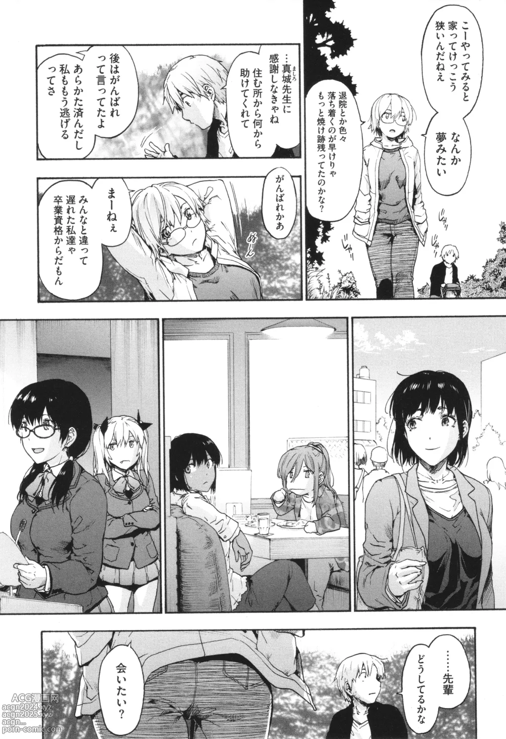 Page 207 of manga Harem Cult side CULT + Toranoana Kounyu Tokuten 4P Leaflet