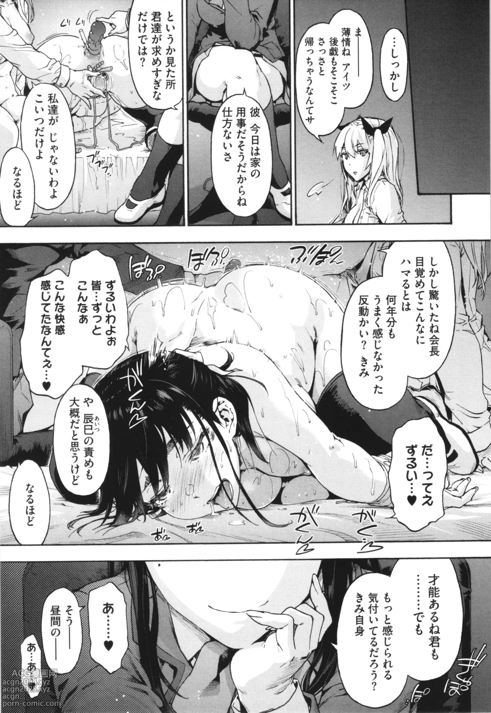 Page 29 of manga Harem Cult side CULT + Toranoana Kounyu Tokuten 4P Leaflet