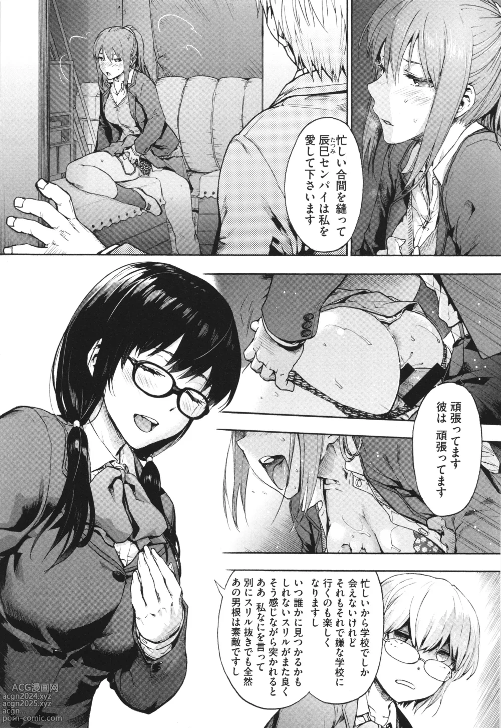 Page 34 of manga Harem Cult side CULT + Toranoana Kounyu Tokuten 4P Leaflet