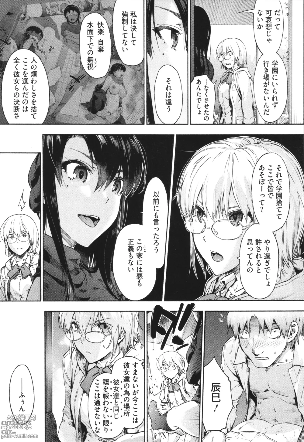 Page 57 of manga Harem Cult side CULT + Toranoana Kounyu Tokuten 4P Leaflet